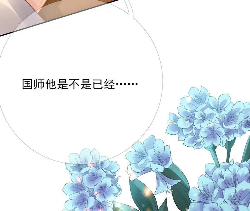 75话：丽泽要变天了 第79页
