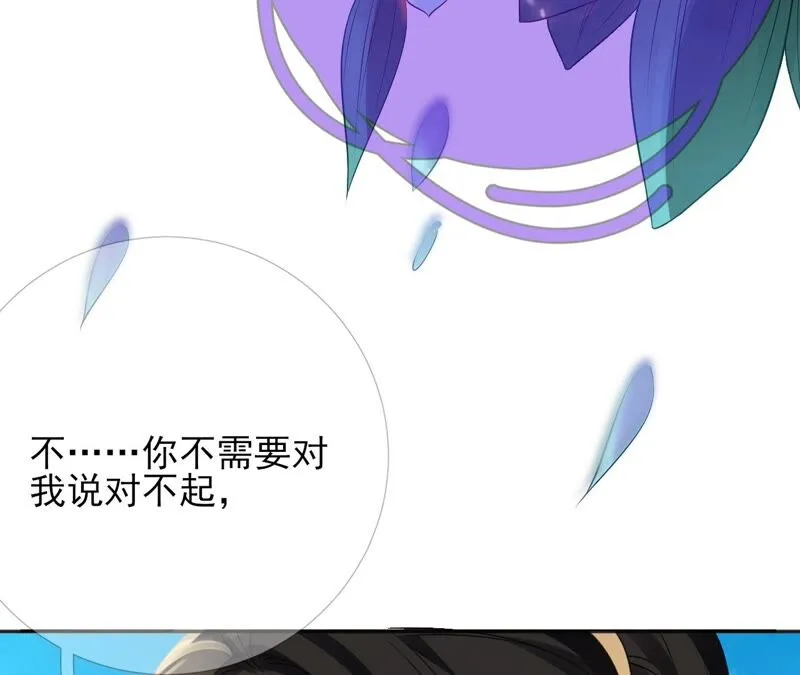 75话：丽泽要变天了 第81页