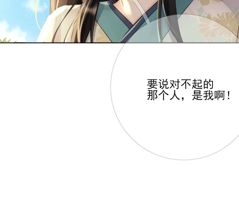 75话：丽泽要变天了 第83页