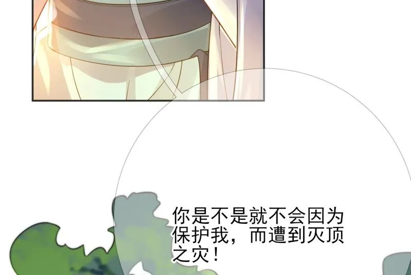 75话：丽泽要变天了 第86页