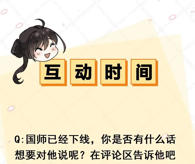 75话：丽泽要变天了 第93页