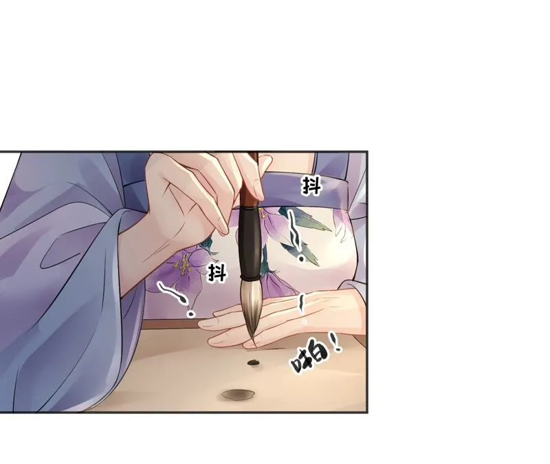 第76话：会好起来吗？ 第9页