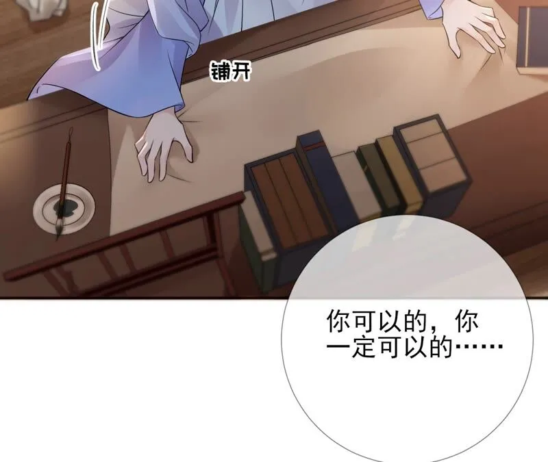 第76话：会好起来吗？ 第13页