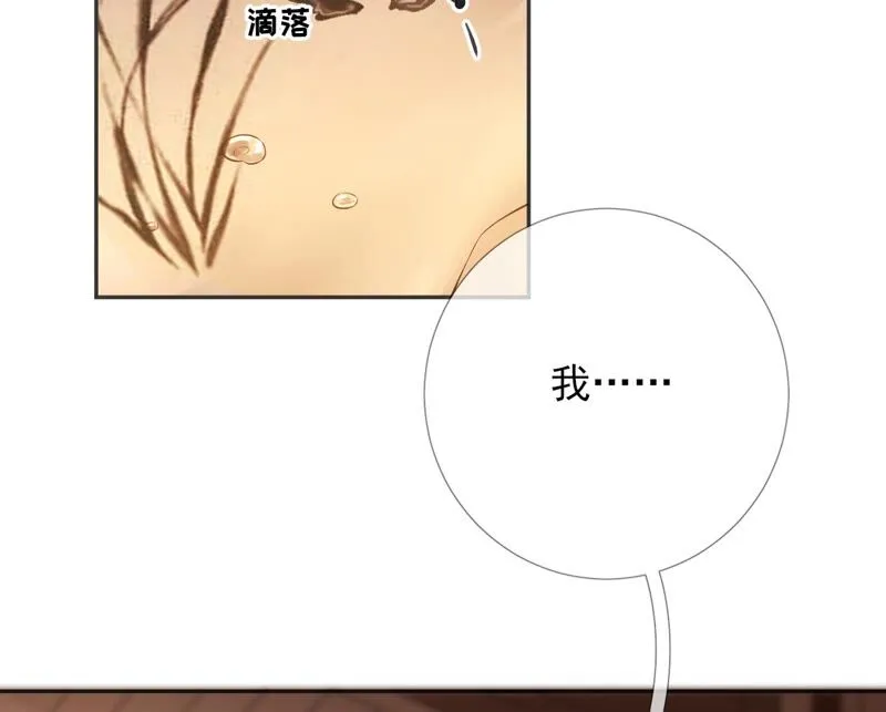 第76话：会好起来吗？ 第16页