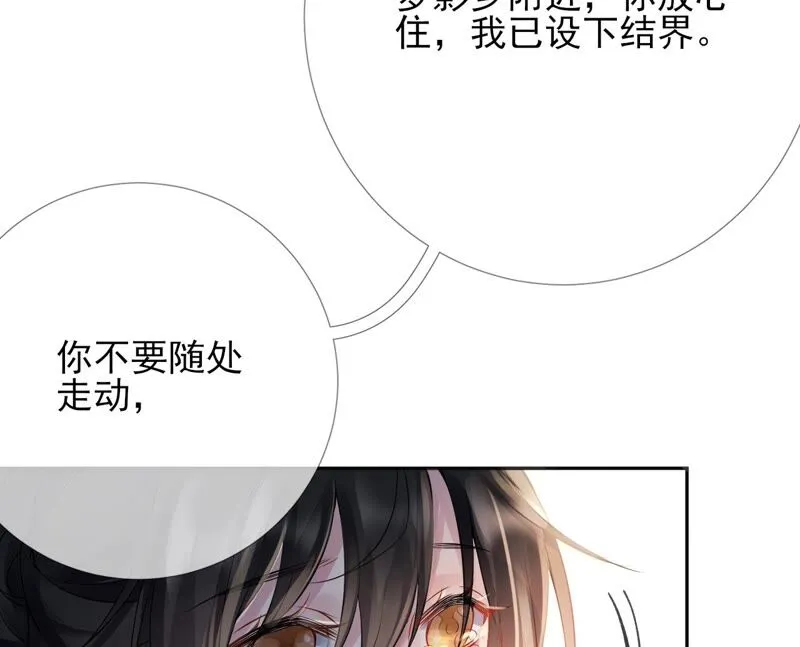 第76话：会好起来吗？ 第22页