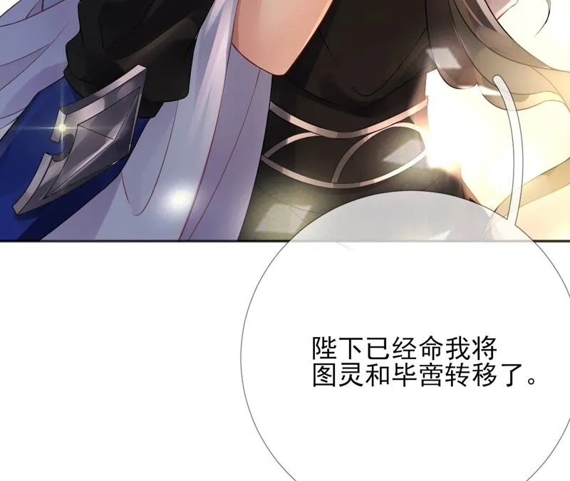 第76话：会好起来吗？ 第34页
