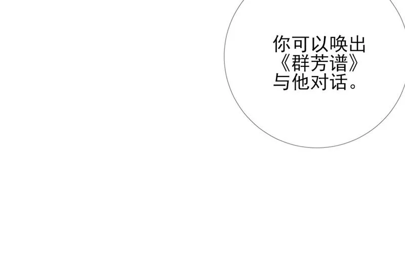 第76话：会好起来吗？ 第43页