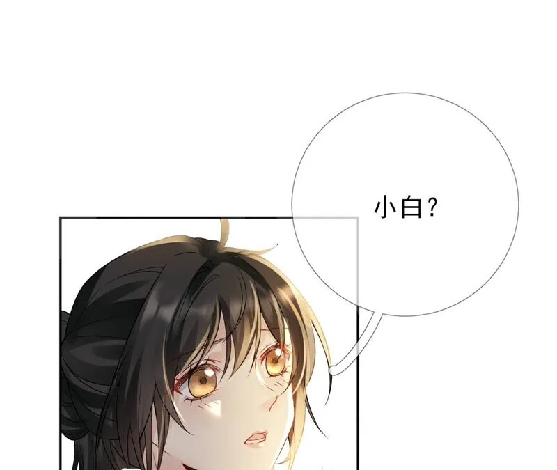 第76话：会好起来吗？ 第44页