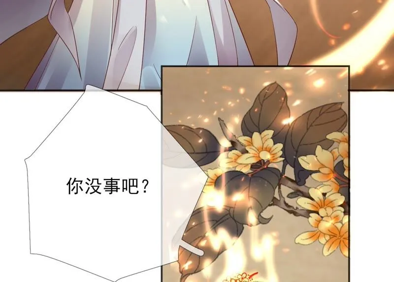 第76话：会好起来吗？ 第47页