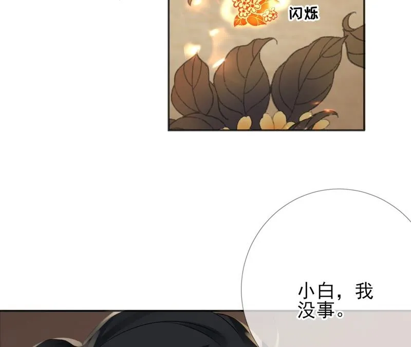 第76话：会好起来吗？ 第48页