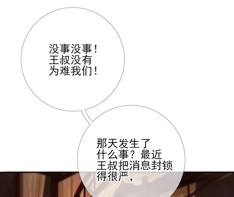 第76话：会好起来吗？ 第52页