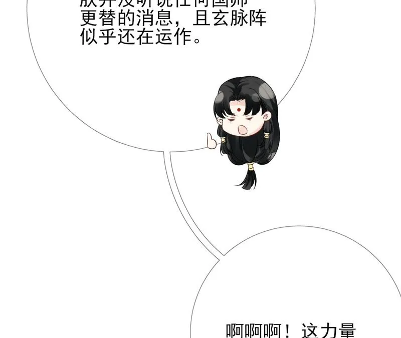 第76话：会好起来吗？ 第56页