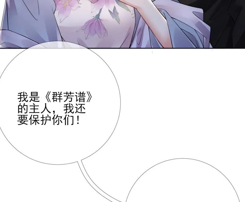 第76话：会好起来吗？ 第69页