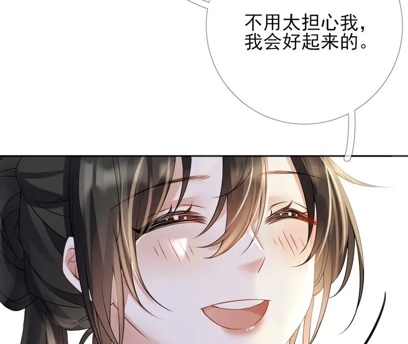 第76话：会好起来吗？ 第70页
