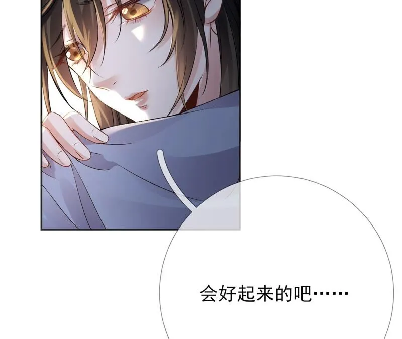 第76话：会好起来吗？ 第77页