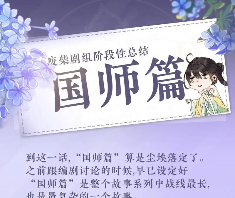 第76话：会好起来吗？ 第79页