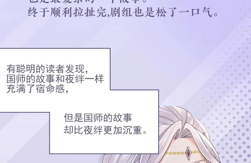 第76话：会好起来吗？ 第80页