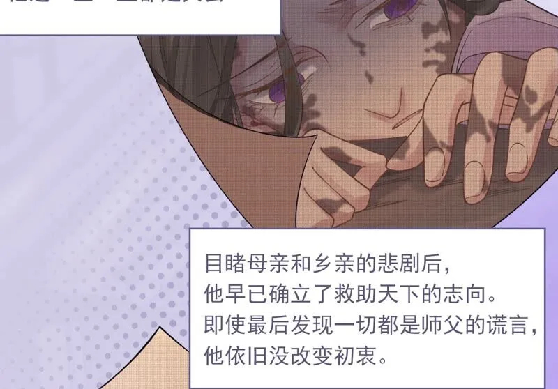 第76话：会好起来吗？ 第84页