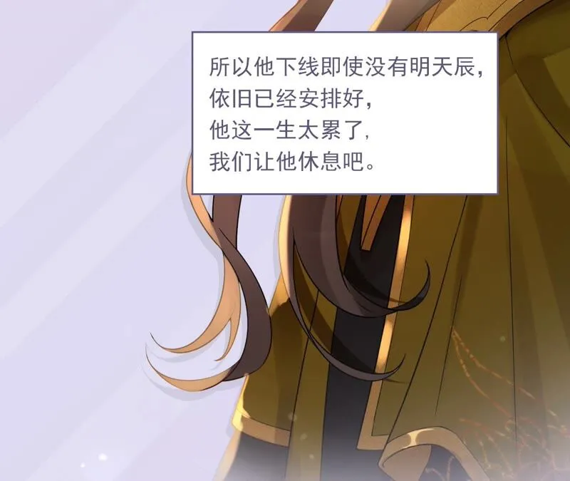 第76话：会好起来吗？ 第91页