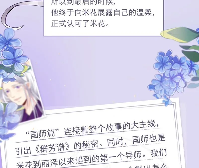 第76话：会好起来吗？ 第97页