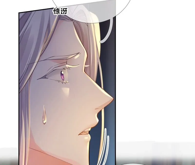 第74话：我欠你一句回应 第45页