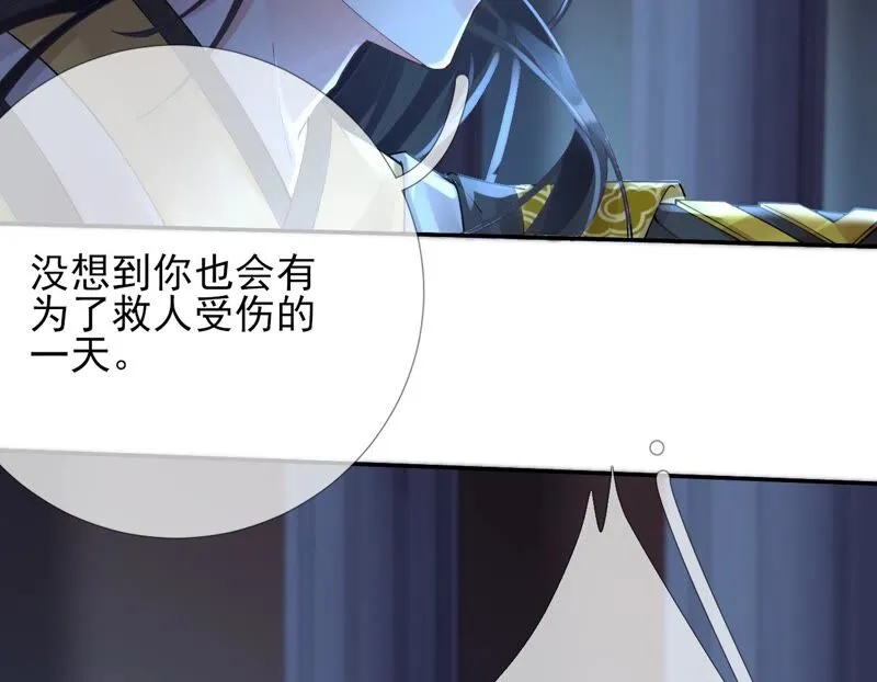 第74话：我欠你一句回应 第100页
