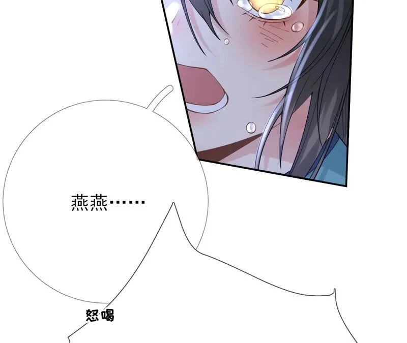 第74话：我欠你一句回应 第111页