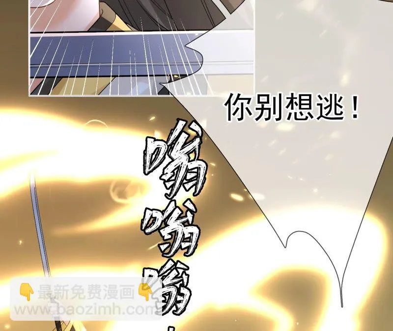 第74话：我欠你一句回应 第115页