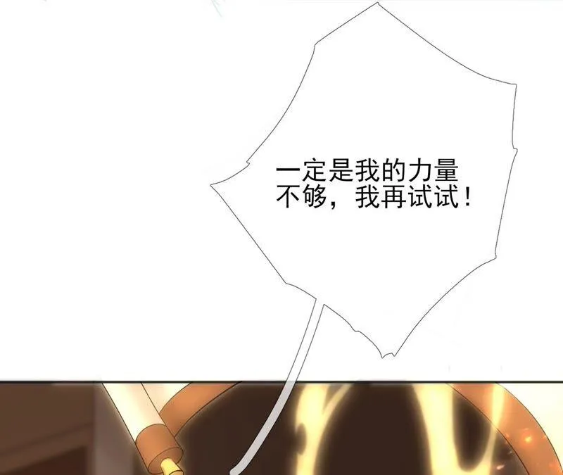 第77话：《群芳谱》之灵？ 第11页