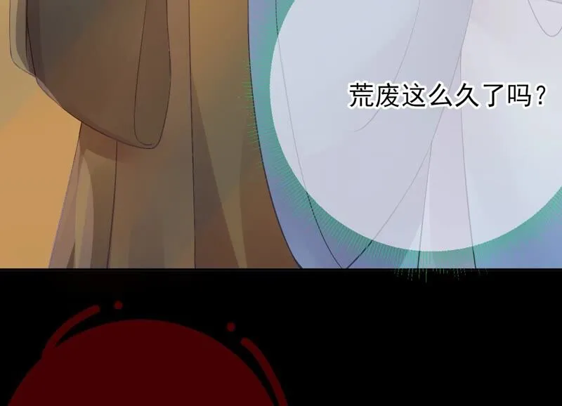 第77话：《群芳谱》之灵？ 第36页