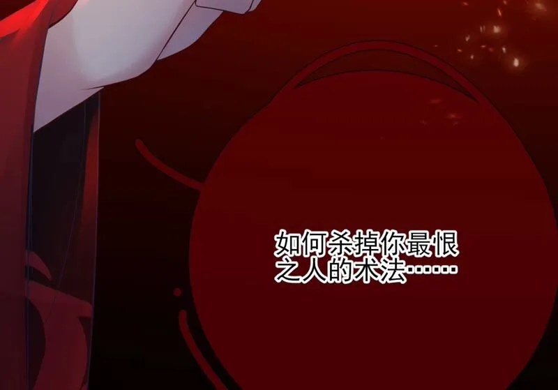 第77话：《群芳谱》之灵？ 第40页