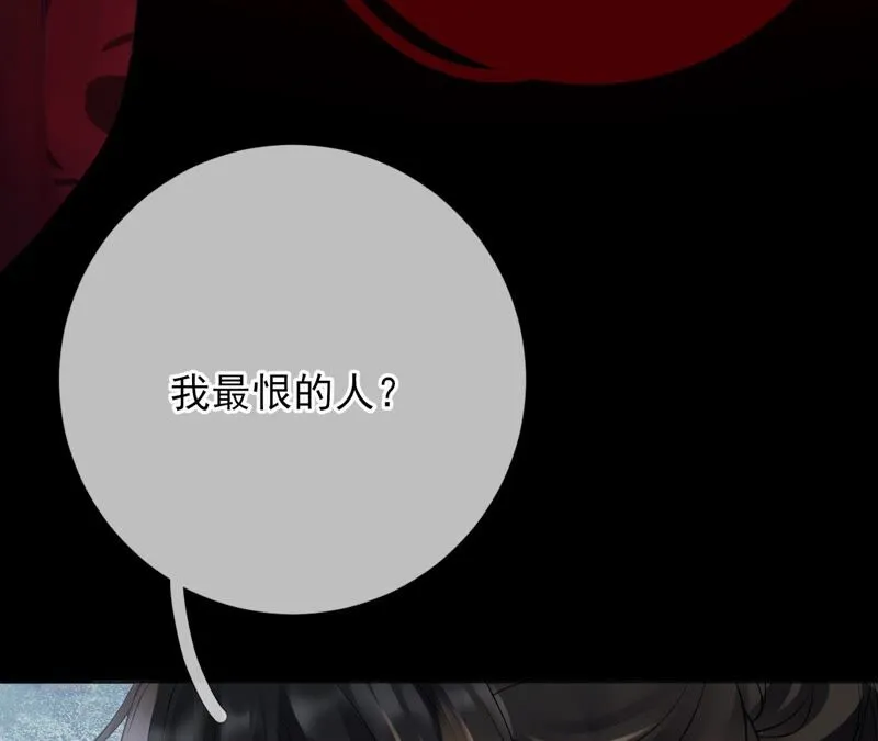 第77话：《群芳谱》之灵？ 第41页