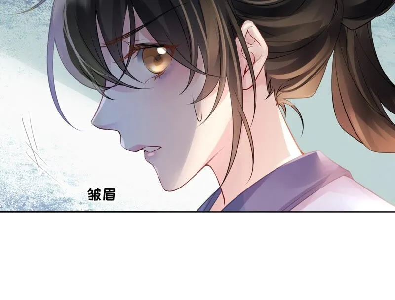 第77话：《群芳谱》之灵？ 第42页