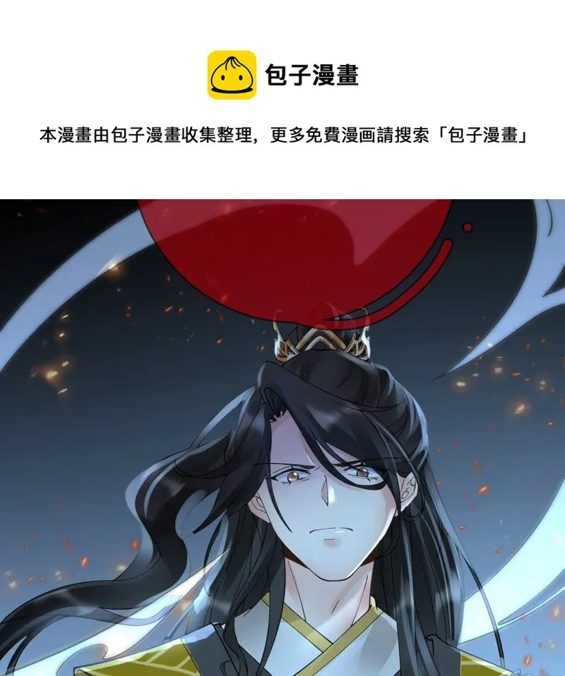 第77话：《群芳谱》之灵？ 第45页
