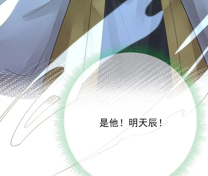 第77话：《群芳谱》之灵？ 第47页