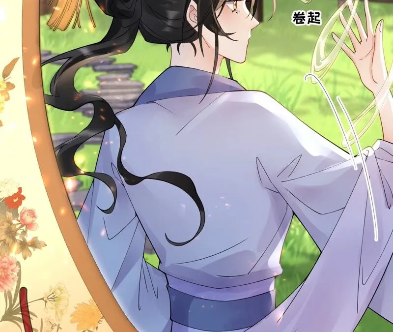 第77话：《群芳谱》之灵？ 第53页