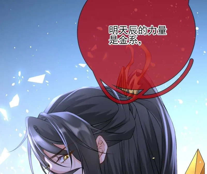 第77话：《群芳谱》之灵？ 第65页