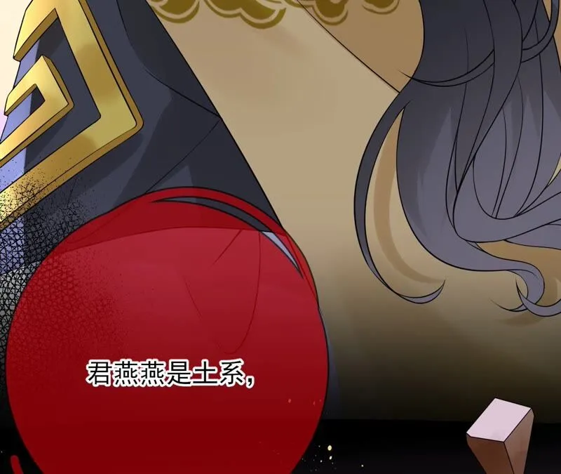 第77话：《群芳谱》之灵？ 第67页