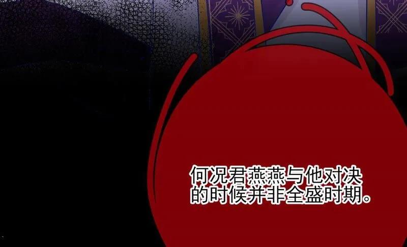 第77话：《群芳谱》之灵？ 第70页