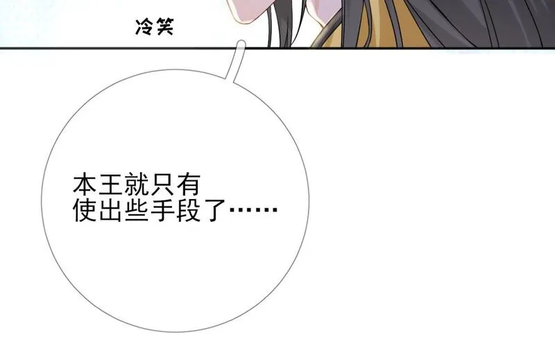第77话：《群芳谱》之灵？ 第78页