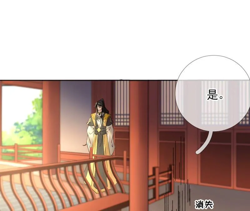 第77话：《群芳谱》之灵？ 第79页