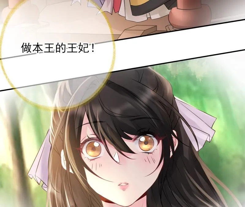 第77话：《群芳谱》之灵？ 第83页