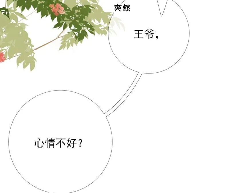 第77话：《群芳谱》之灵？ 第85页