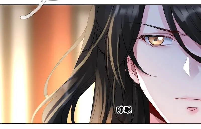 第77话：《群芳谱》之灵？ 第86页