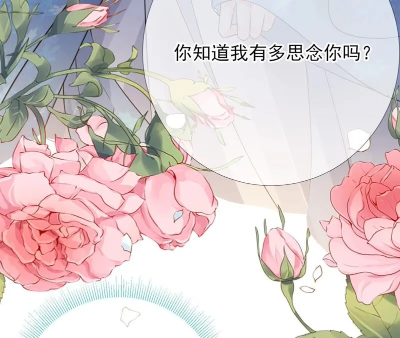 第77话：《群芳谱》之灵？ 第93页