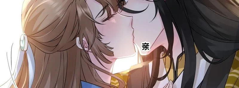 第77话：《群芳谱》之灵？ 第96页