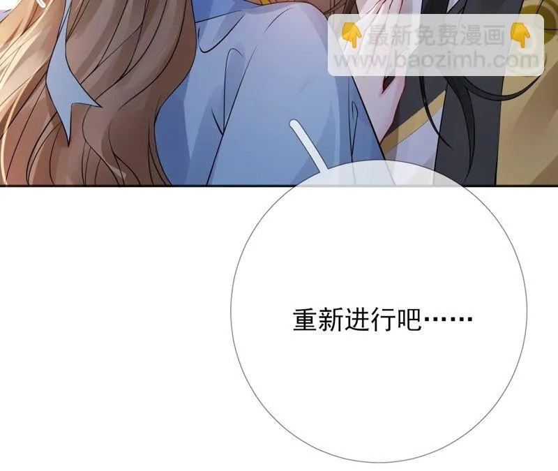 第77话：《群芳谱》之灵？ 第97页
