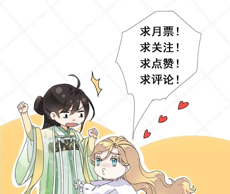 第77话：《群芳谱》之灵？ 第102页