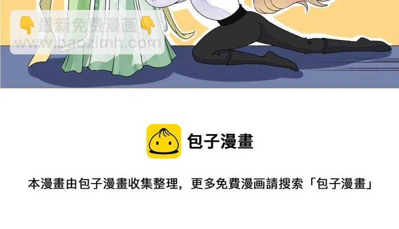 第77话：《群芳谱》之灵？ 第103页