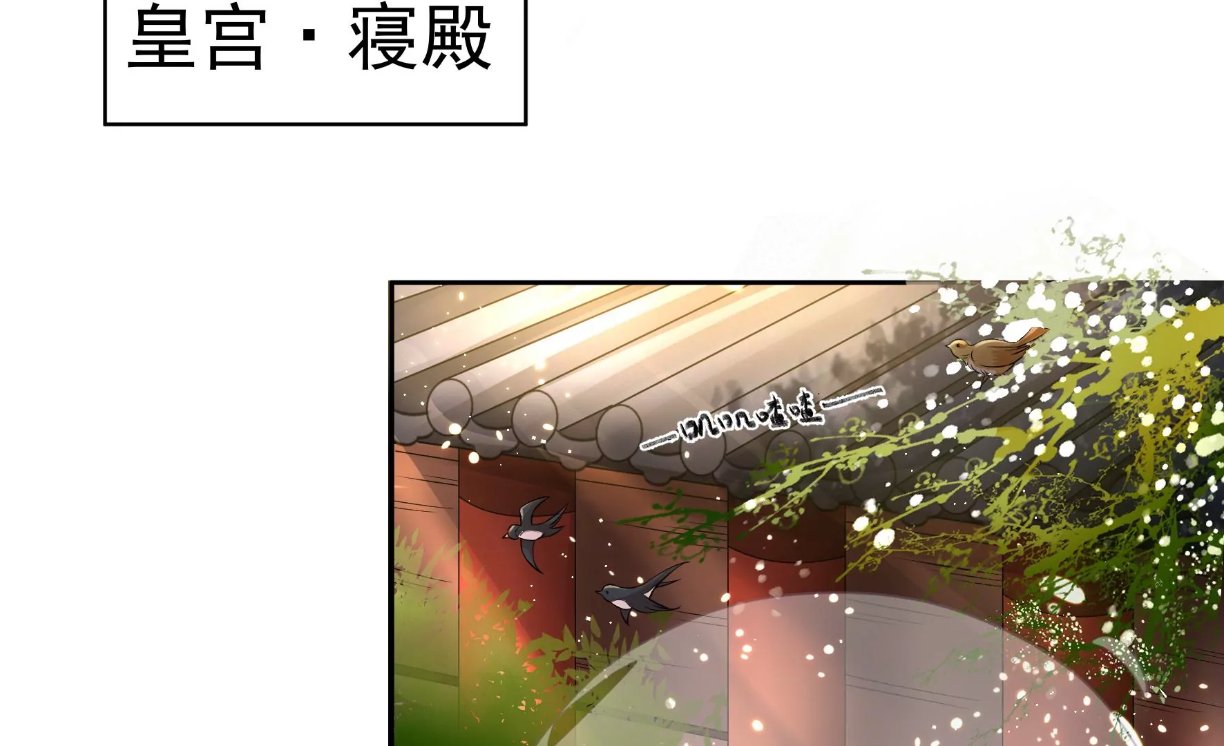 第78话：不会让你逃的 第8页